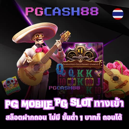 โกเด้นโก